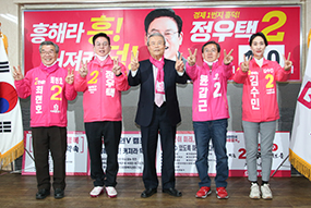 '바꿔야 산다' 집중 유세 4일차 - 충북 청주 후보 지원 /「국가보건안전」담화