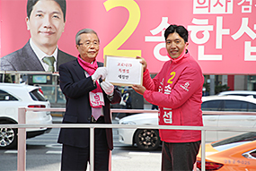 '바꿔야 산다' 집중 유세 5일차 - 서울 양천 후보 지원 유세