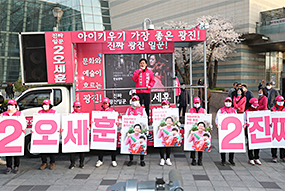 '바꿔야 산다' 집중 유세 5일차 - 서울 광진 후보 지원 유세