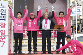 '바꿔야 산다' 집중 유세 5일차 - 서울 노원 후보 지원 유세