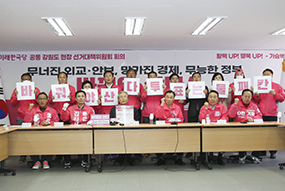 강원 현장 선거대책위원회 회의