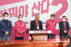 현안 관련 긴급 회견