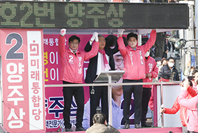 '바꿔야 산다' 집중 유세 8일차 - 경기 광명 후보 지원 유세