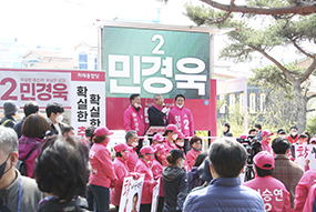 '바꿔야 산다' 집중 유세 10일차 - 인천 연수구 후보 지원 유세