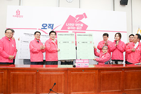 대국민 기자회견