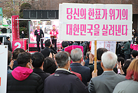 '72시간 투혼 유세'선거 13일차 - 서울 종로 황교안 후보 지원 유세