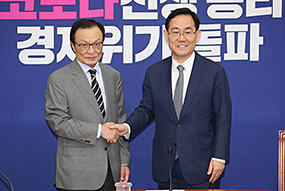 주호영 원내대표, 이해찬 더불어민주당 당대표 예방