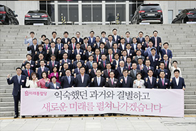 미래통합당 제21대 국회 당선자 워크숍