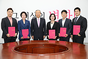 비상대책위원회 위원 임명장 수여식