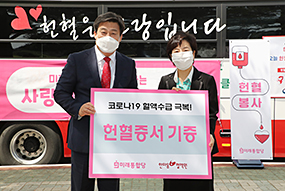 김선동 사무총장, 미래통합당 헌혈봉사 방문