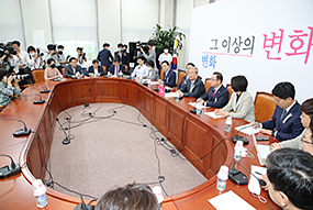 비상대책위원회의