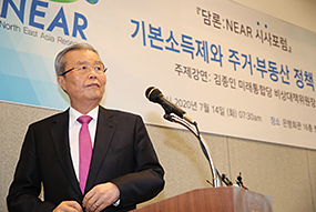 NEAR 시장경제와 사회안전망(시사) 포럼 조찬 강연