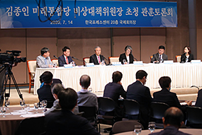 관훈클럽 초청토론회