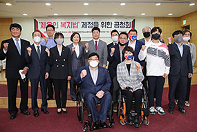 '체육인 복지법' 제정을 위한 공청회