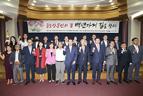 ‘중·소상공인의 꿈 백년가게 길을 찾다’ 토론회