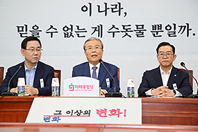 비상대책위원회의