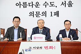 비상대책위원회의