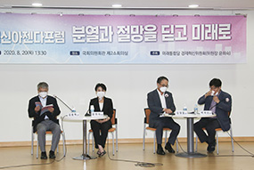 당 경제혁신위 주최, 혁신 아젠다 포럼 '분열과 절망을 딛고 미래로'