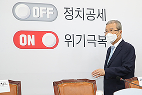 비상대책위원회의