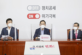 ‘소상공인 살리기 특위’ 제1차 회의