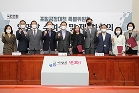 ‘포털공정대책 특별위원회’ 임명장 수여식 및 제1차 회의