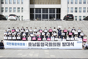 호남동행 국회의원 발대식