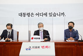 북한의 우리 국민 사살·화형 만행 진상조사TF 제1차회의