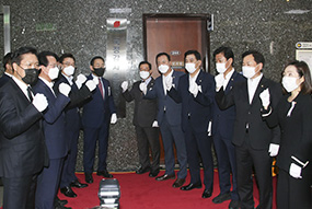 국정감사 상황실 현판식