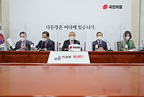 비상대책위원회의