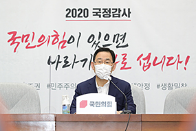 국정감사 초반대책회의