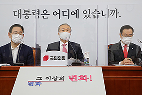 비상대책위원회의