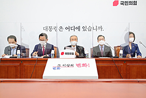 비상대책위원회의