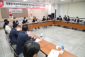 부산시당 주요당직자 간담회