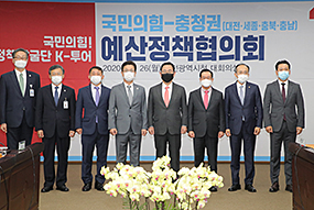 시·도 예산 정책협의회_대전시