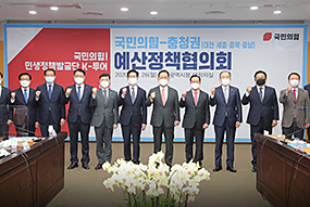 시·도 예산 정책협의회_충남도