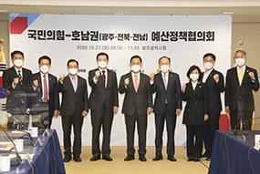 시·도 예산 정책협의회_광주