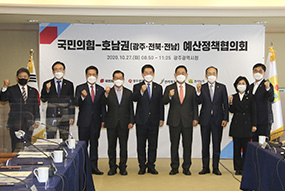 시·도 예산 정책협의회_전남