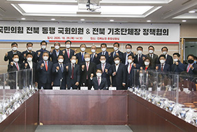 전북 동행 국회의원과 전북 기초단체장 정책 협의