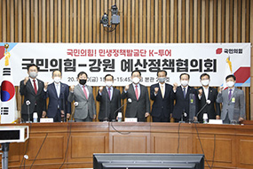 시·도 예산 정책협의회_강원