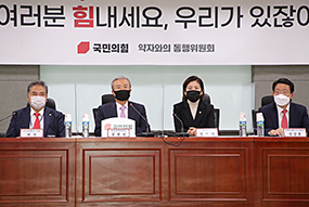 약자와의동행위원회 전체회의