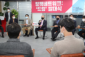 대외협력위원회 정책 네트워크 '드림' 발대식