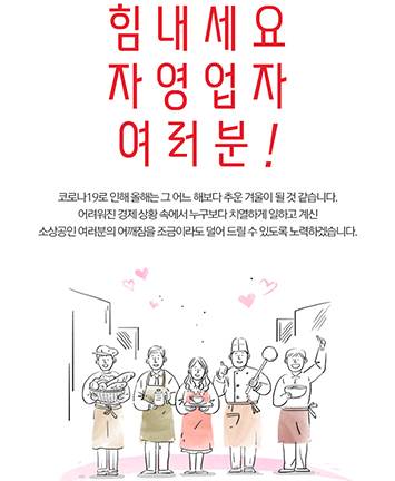 제 5회 소상공인의 날