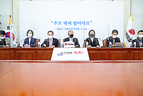 비상대책위원회의