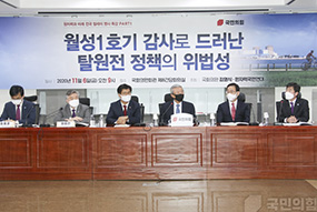 원자력 바로 알리기 전국 릴레이 특강