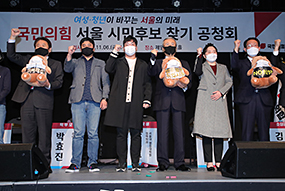 국민의힘 서울 시민 후보 찾기 공청회