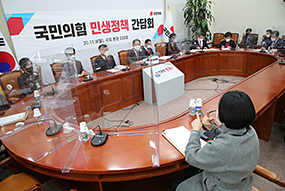 국민의힘 민생정책 간담회_장애인단체