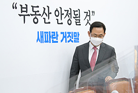 비상대책위원회의