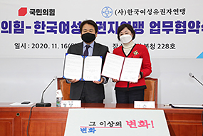 한국여성유권자연맹 MOU