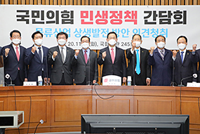 국민의힘 민생정책 간담회_물류산업 상생발전