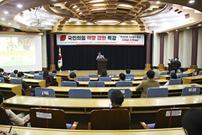 사무처당직자 역량 강화 특강